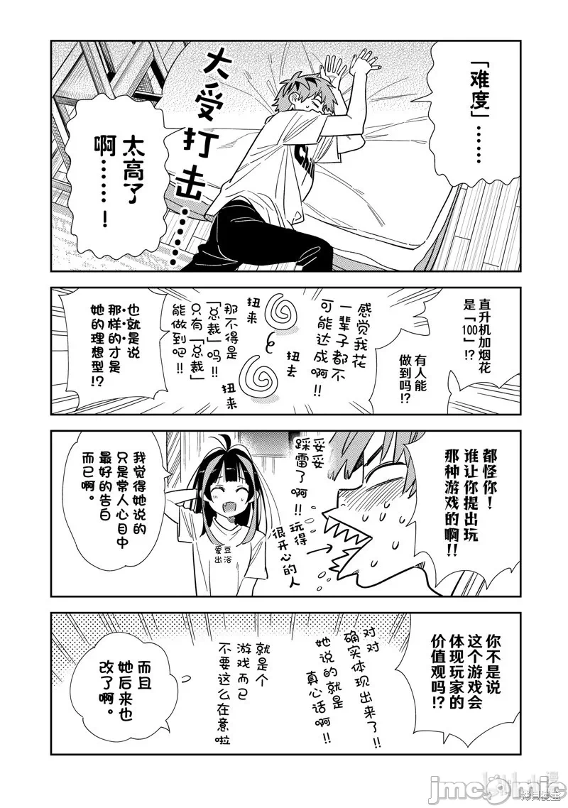 第94话 第 18 页