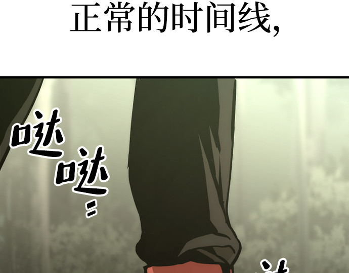 第86话 第 196 页