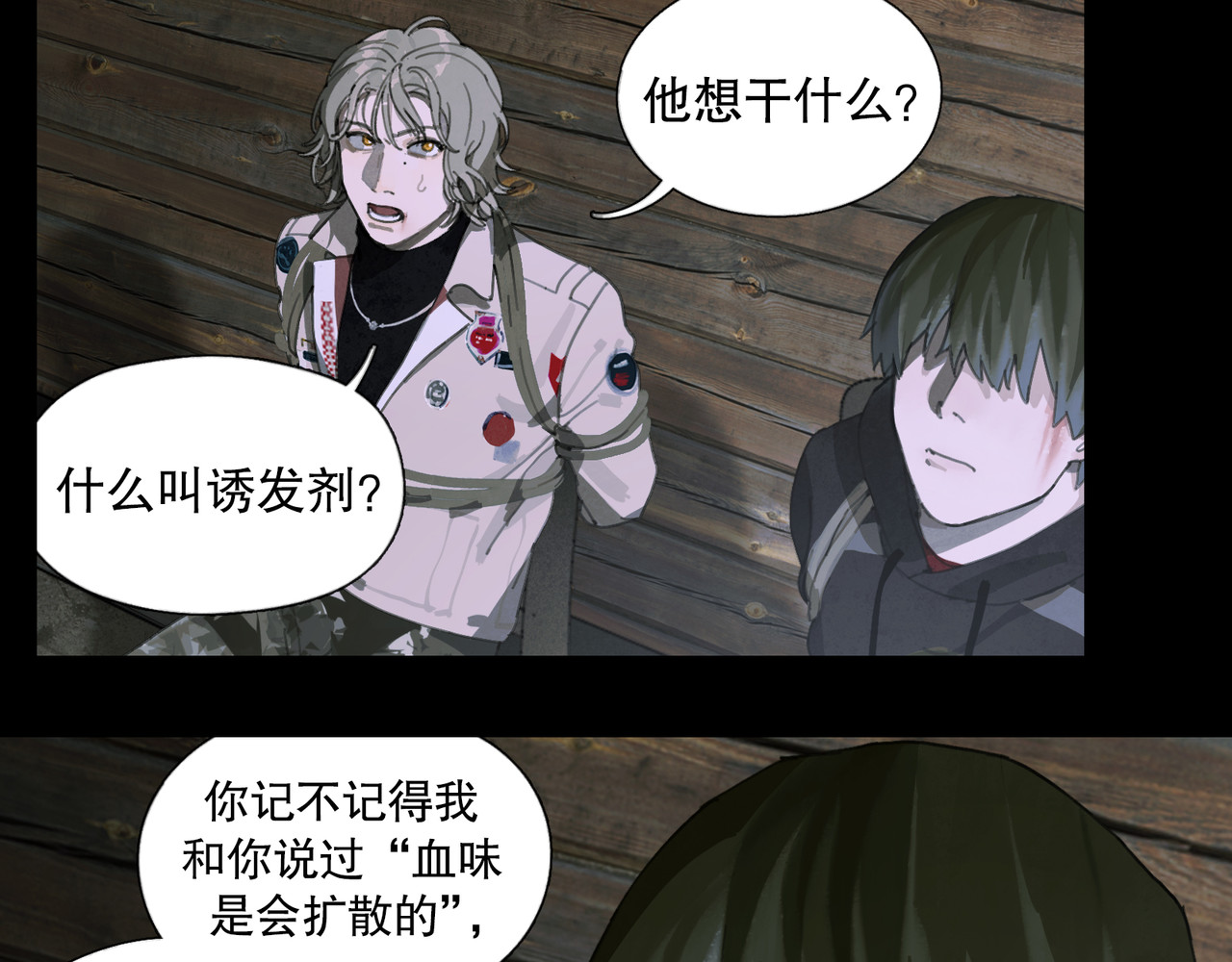 第47话 直播 第 44 页