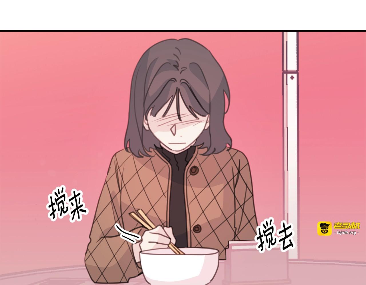 第34话 偶遇学长 第 91 页
