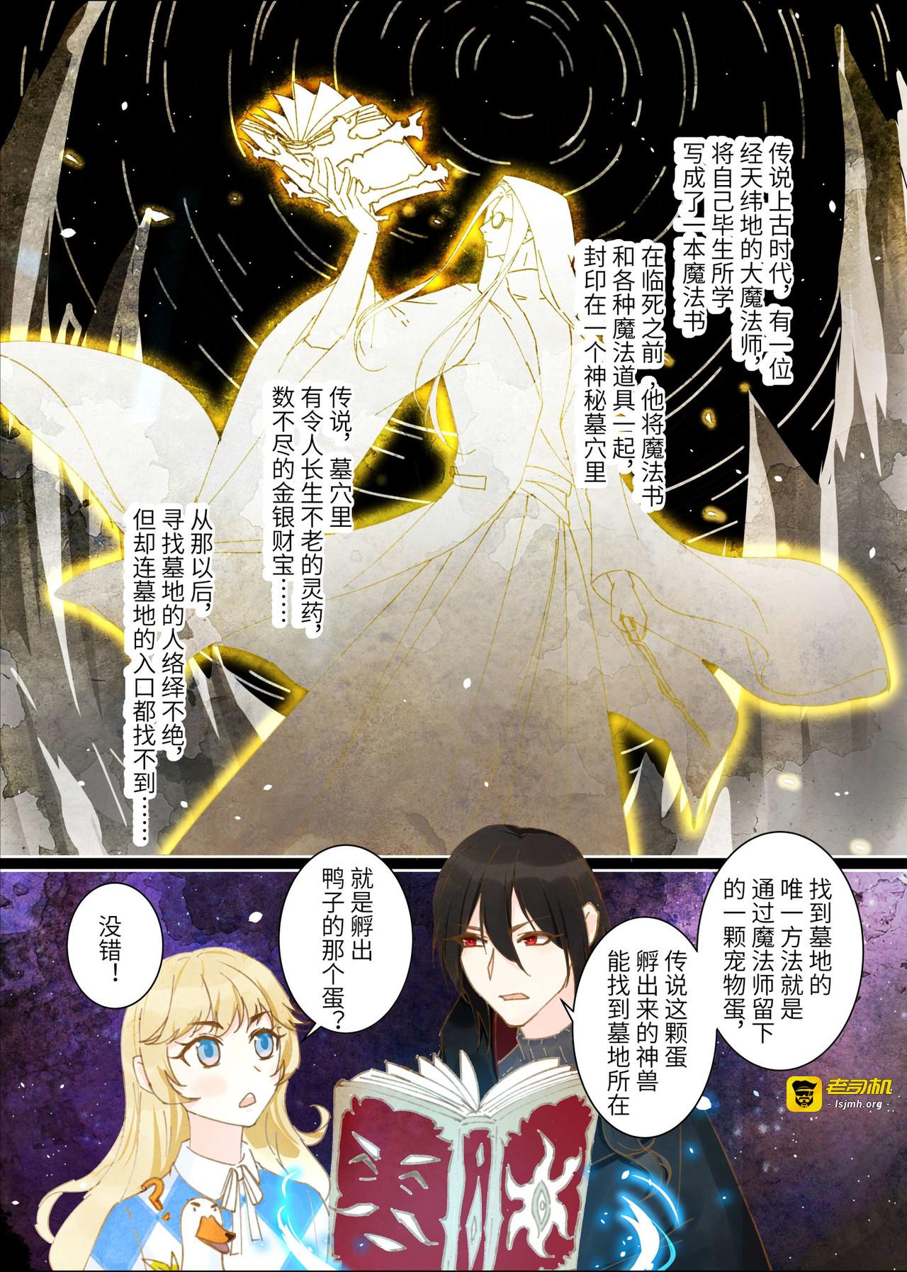 琪琪的魔法之旅 第 37 页