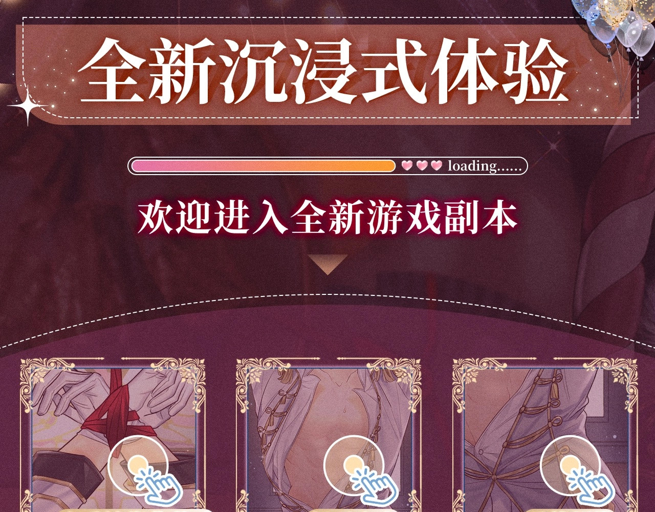 特典公开：游戏世界里的甜蜜逃亡 第 4 页
