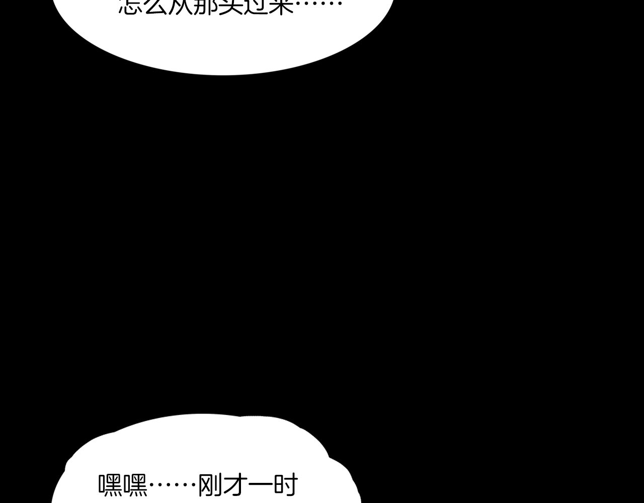 第二季 第10话 妖楼丽影 七 第 136 页