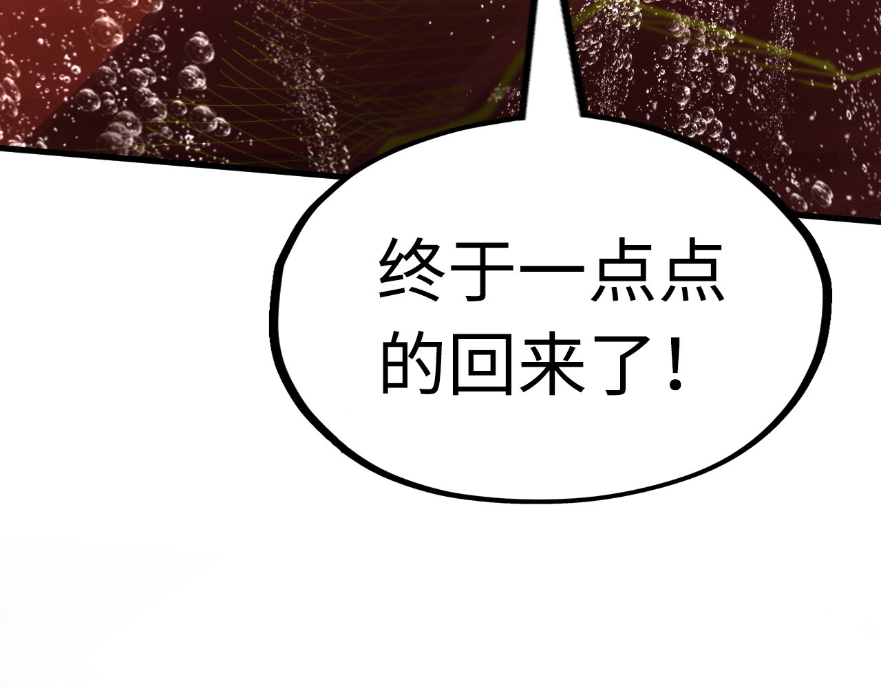 第190话 生汝于水，归汝于火 第 26 页