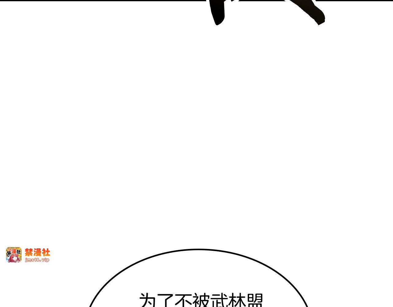 第118话 那个名字 第 105 页