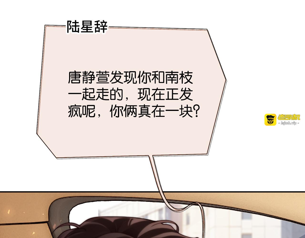 第26话 可以来我身边吗 第 35 页