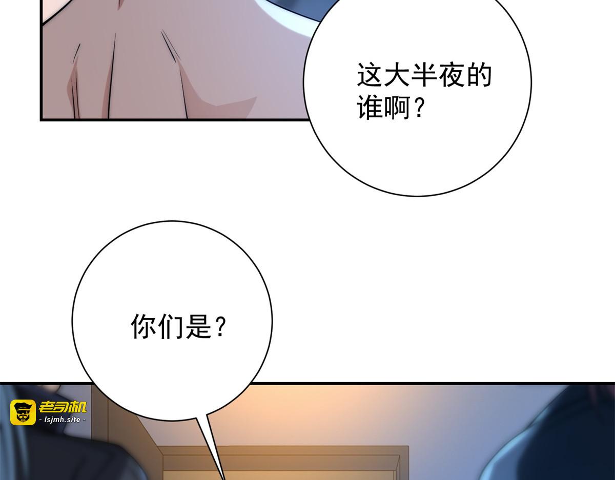 第4话 灵气协会的邀请 第 19 页