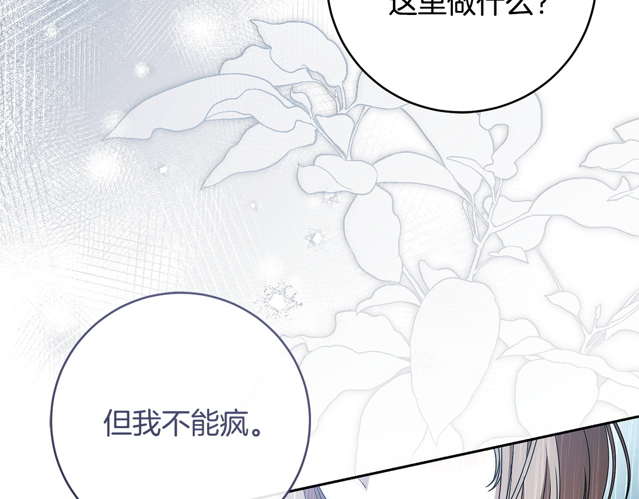 第40话 下定决心 第 169 页