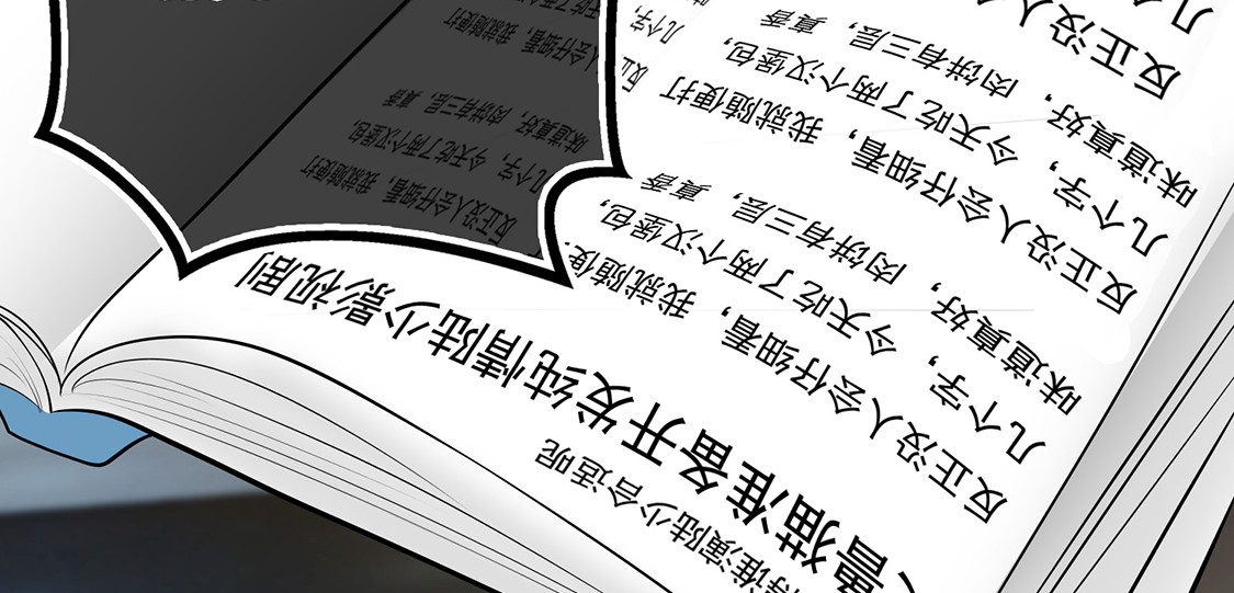 第147话 冷战升级 第 50 页