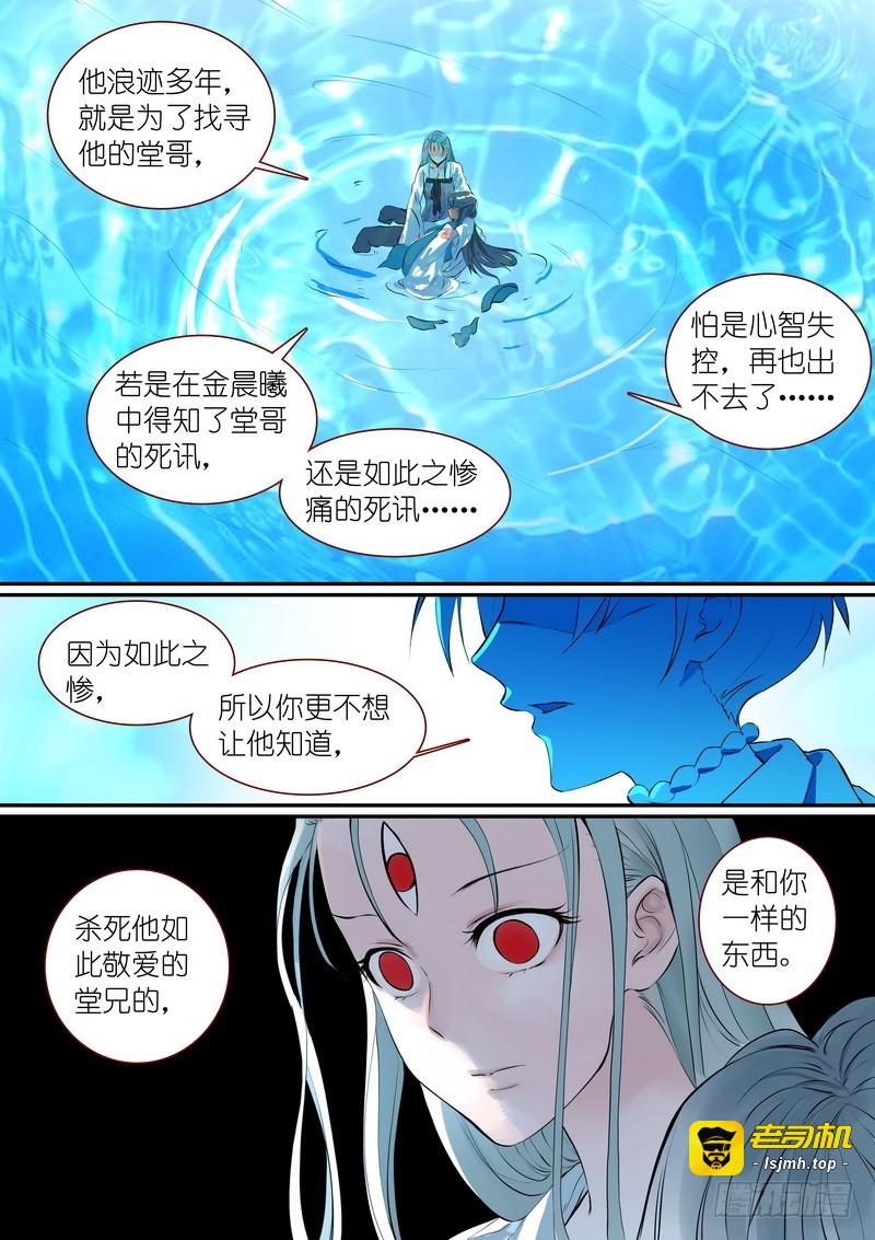 总308·你当然也可以是 第 7 页