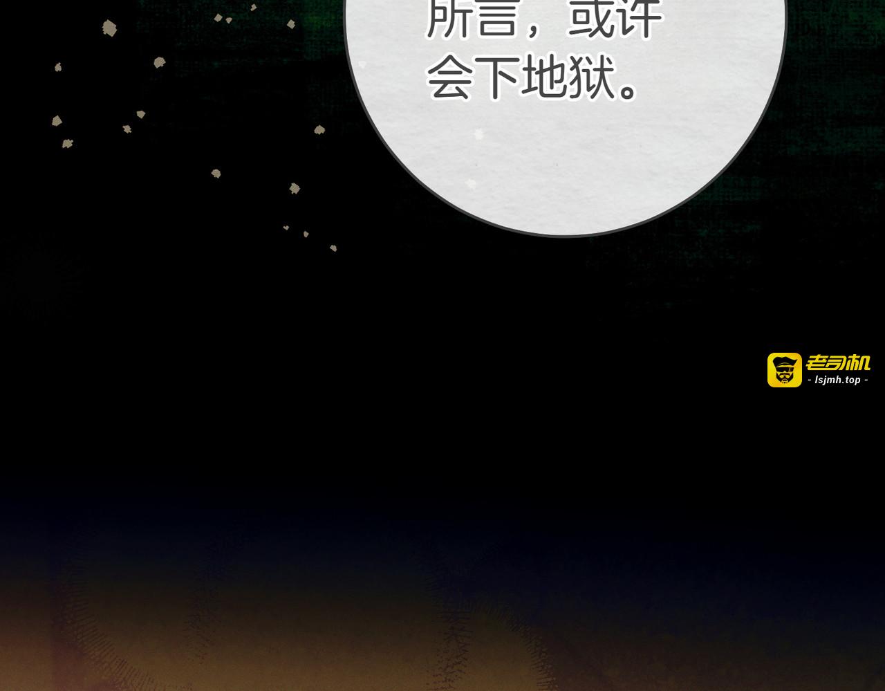 第26话 理解她的苦衷 第 97 页