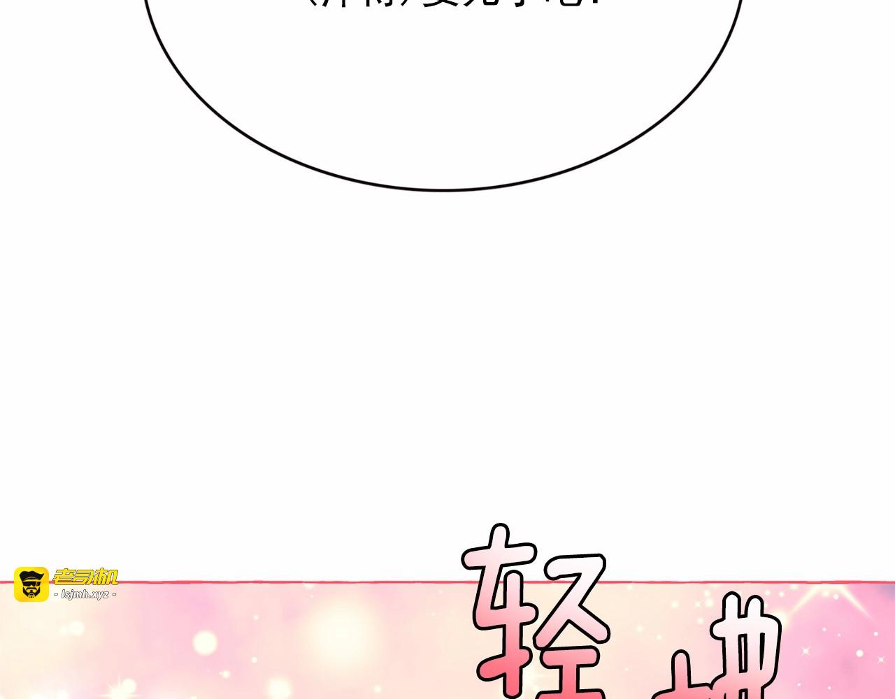 第15话 暂时做你的狗 第 103 页
