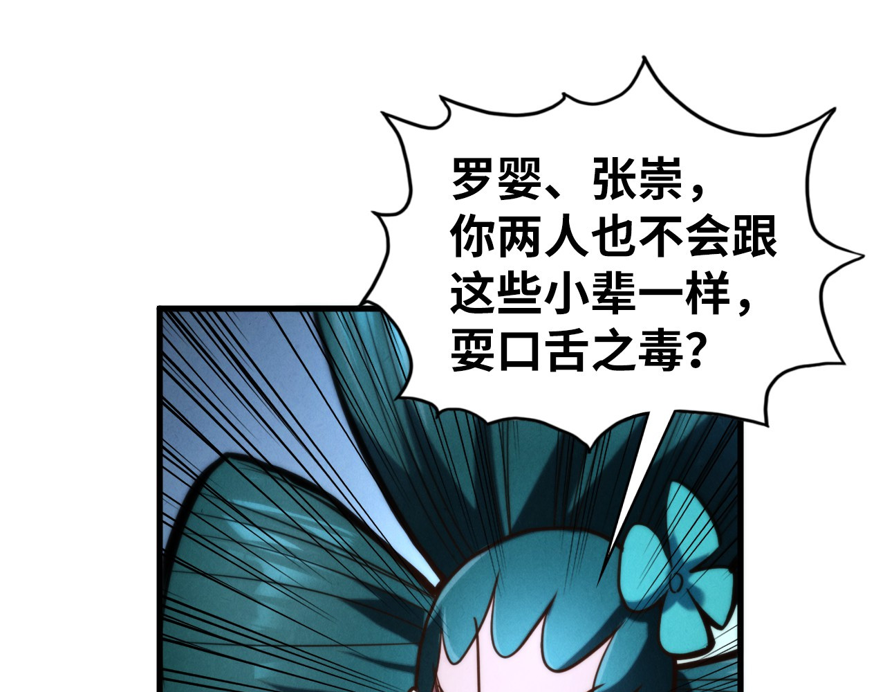 第446话 武决资格 第 110 页