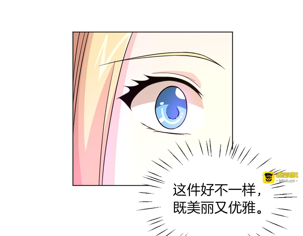 第12话 阴谋的礼服 第 23 页
