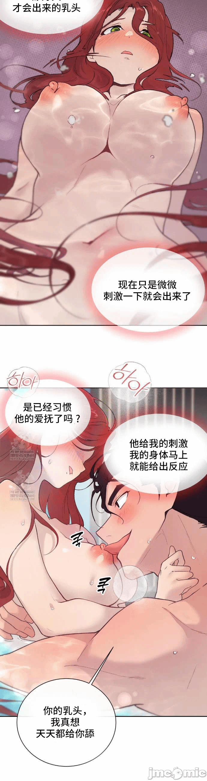 第21话 第 24 页