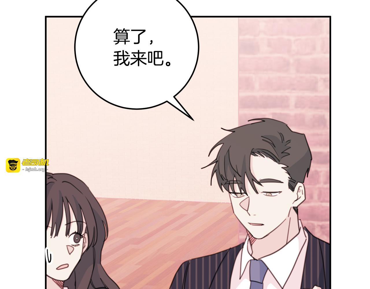第41话 尴尬的欢迎会 第 79 页
