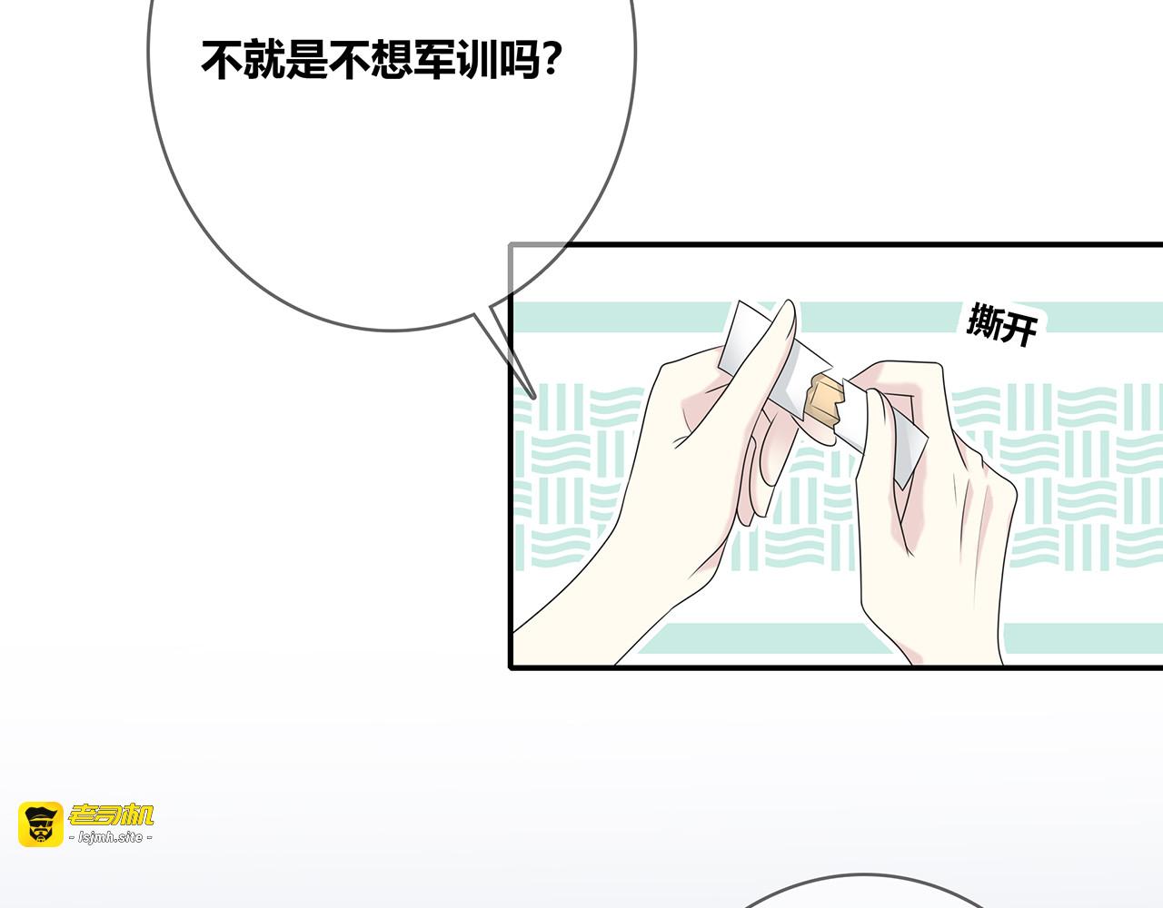 第98话 摄影师 第 57 页