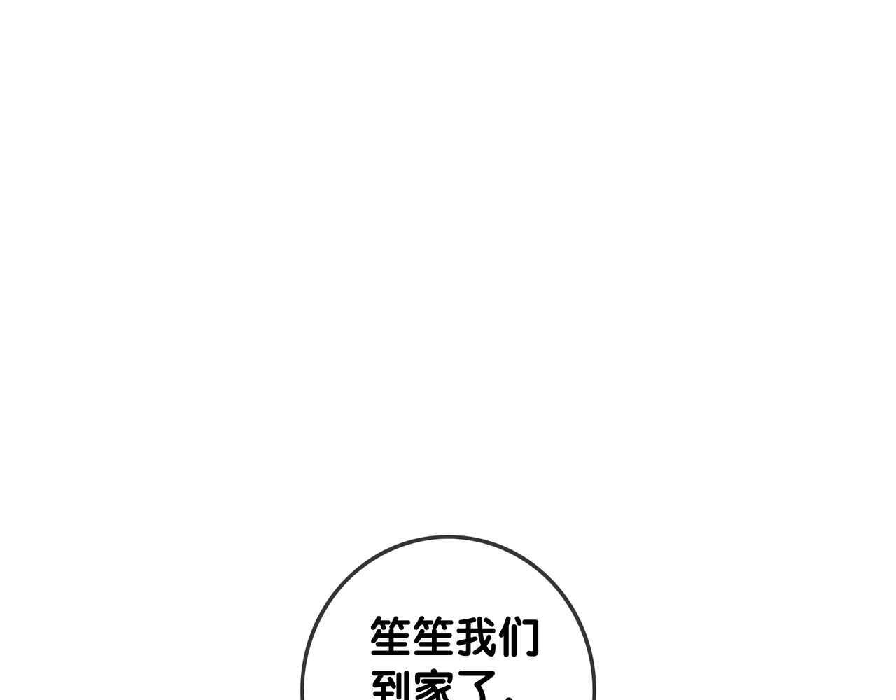 第24话 醉酒后的狗粮 第 102 页