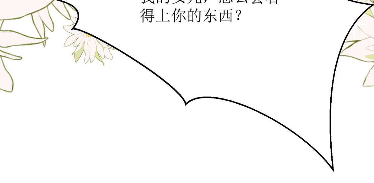 第26话 第 44 页