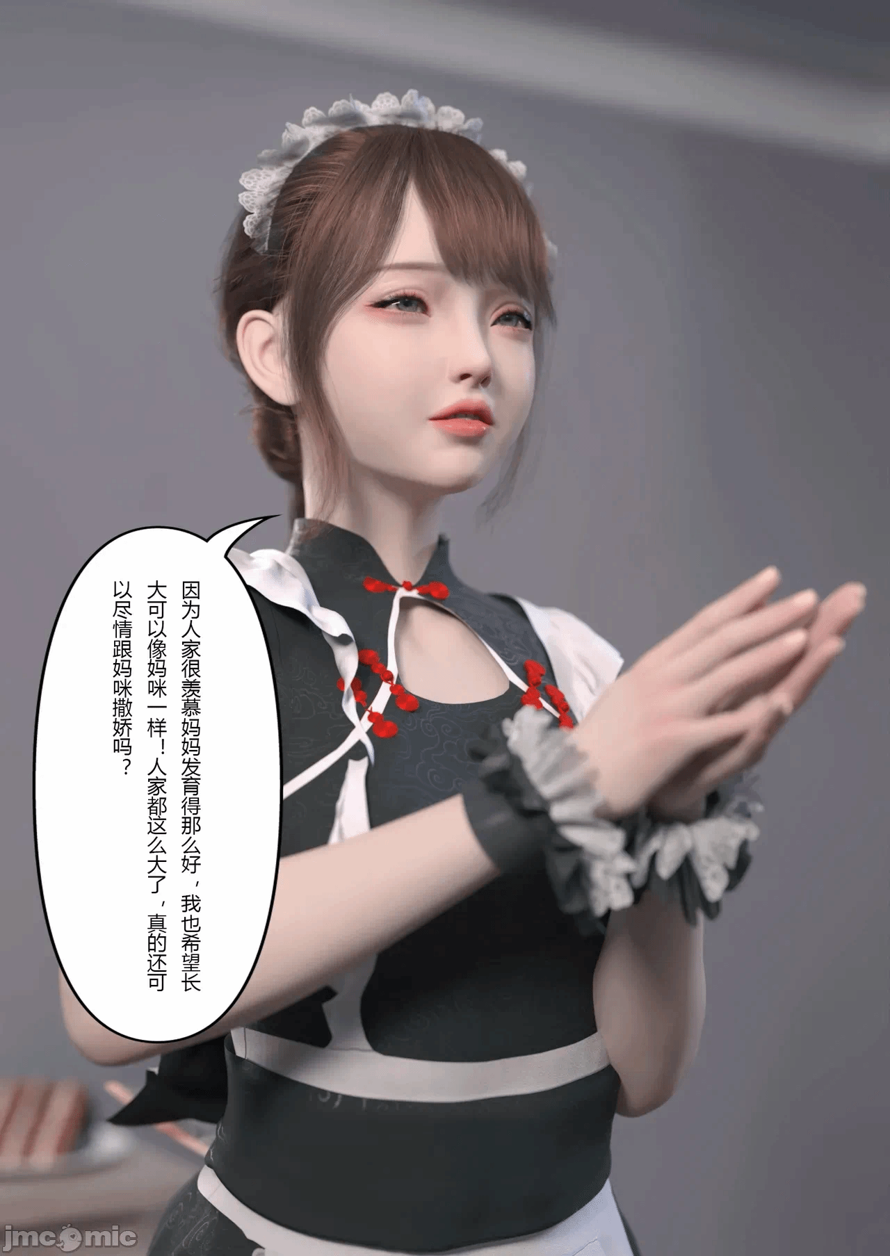 第一话 第 172 页