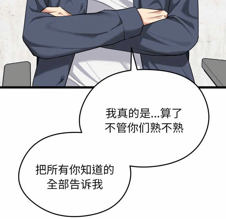 第6话 第 67 页