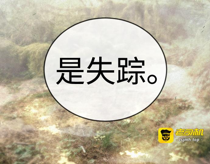 第二季 第116话 第 263 页