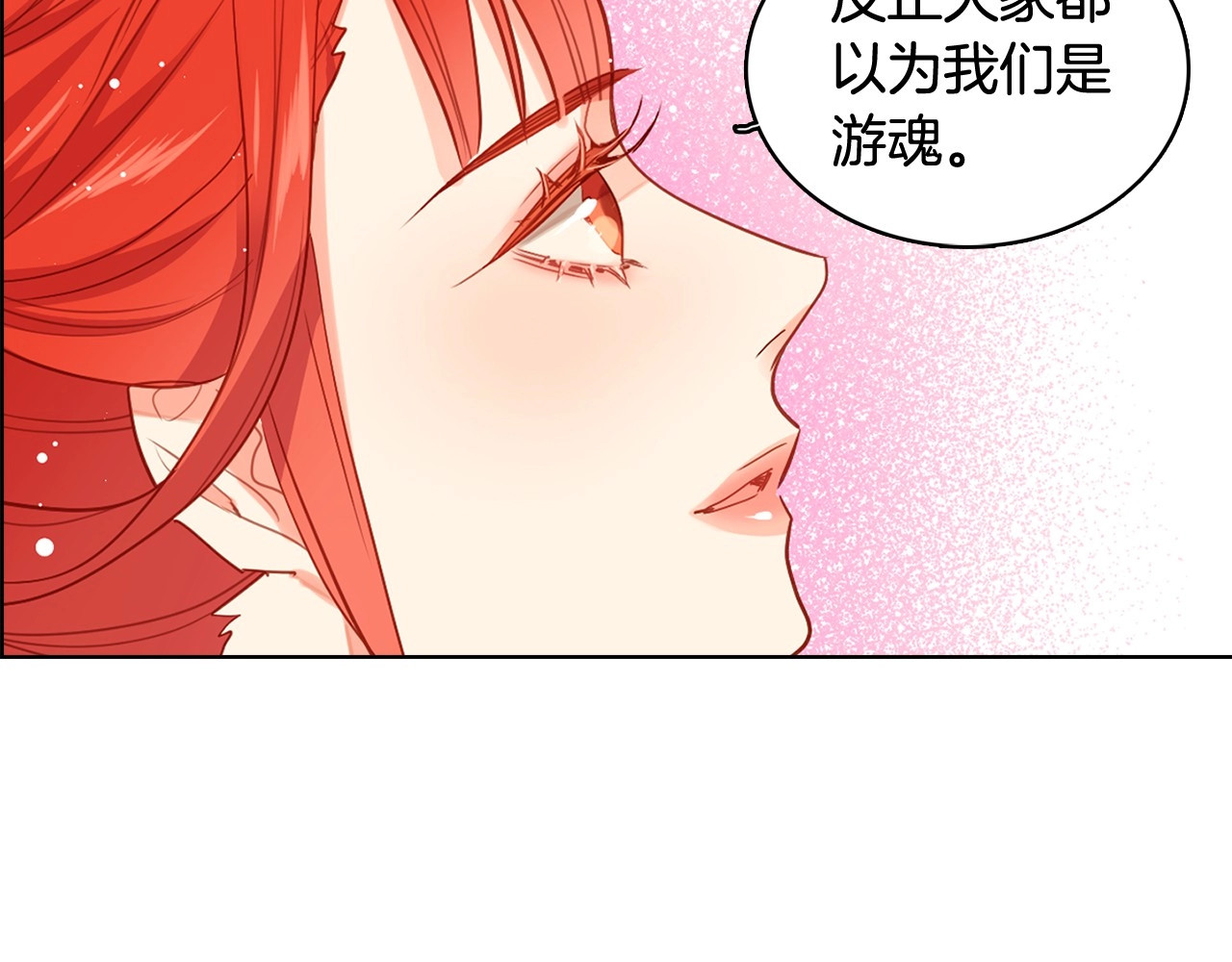大结局 我们 现在很幸福… 第 36 页