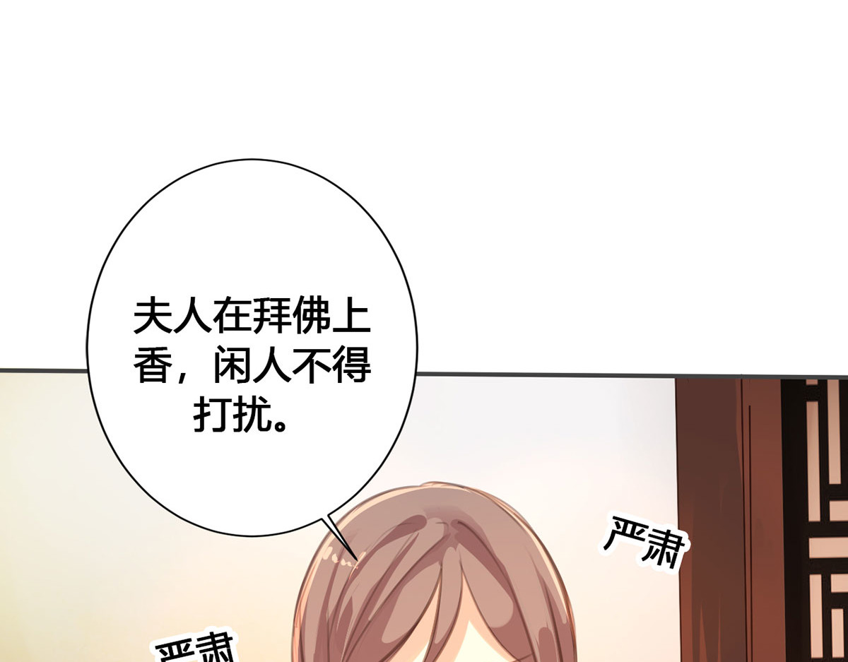 第24话 第 30 页