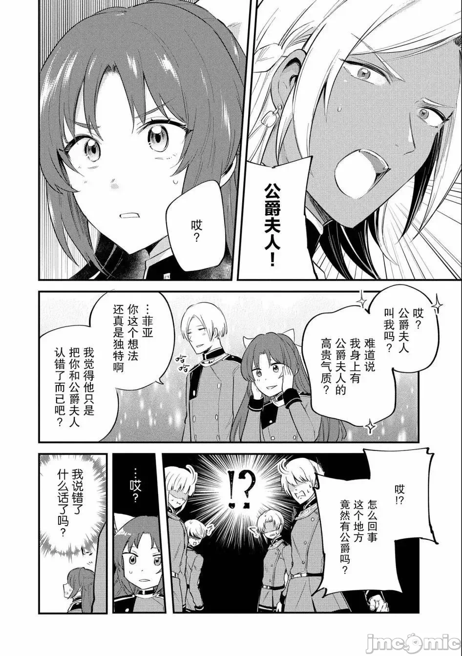 第22话 第 8 页