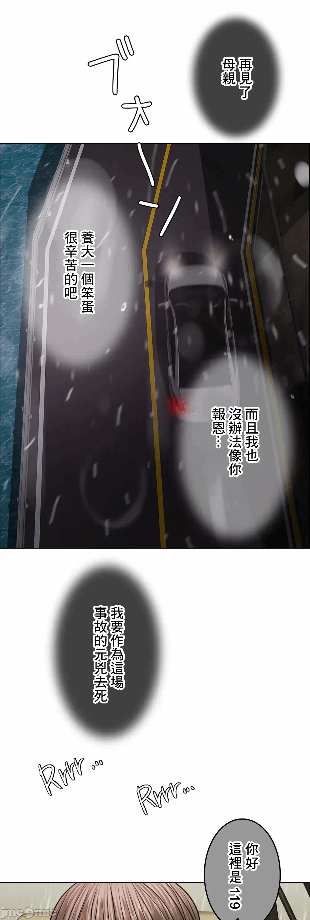 第58话 第 62 页
