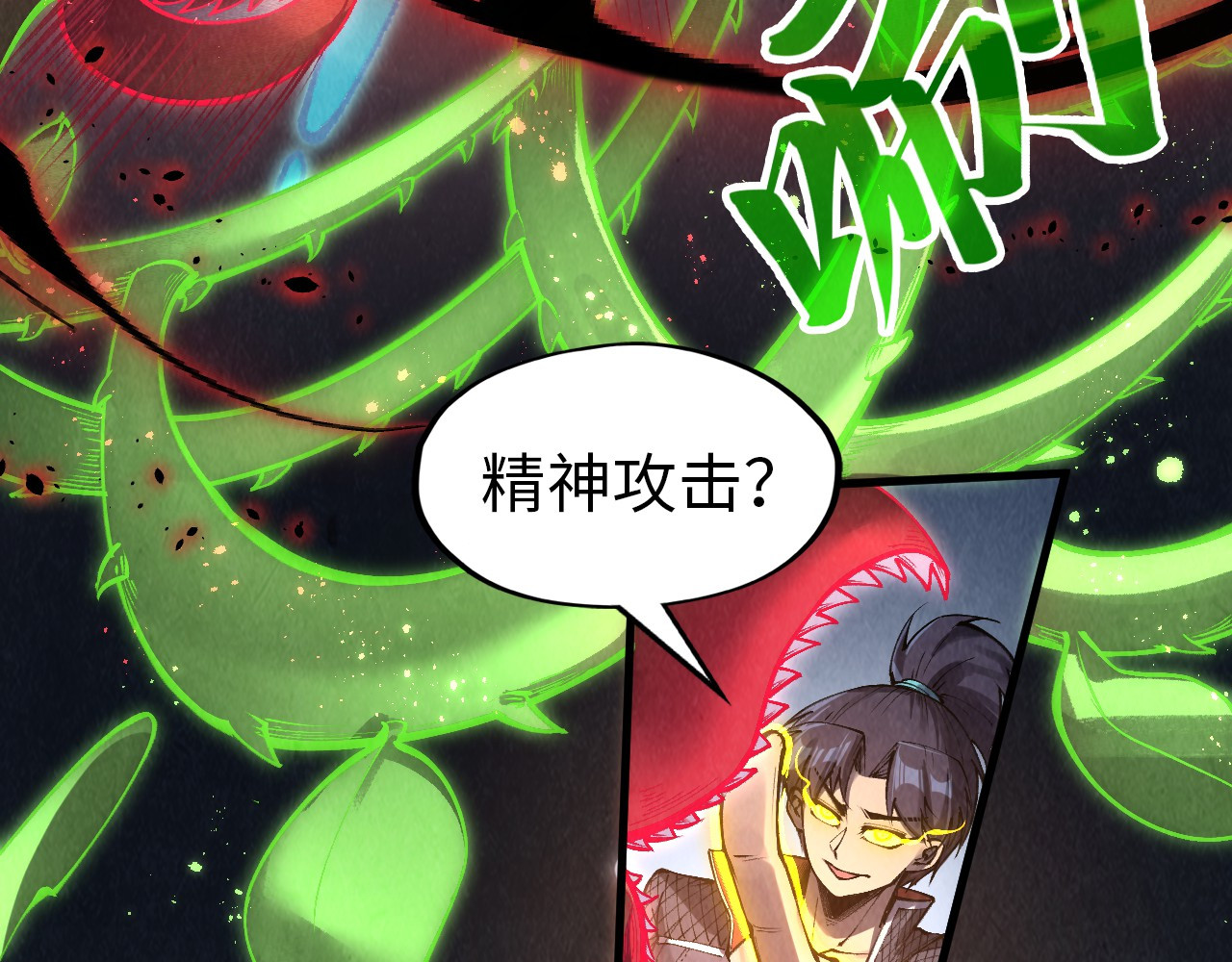 第296话 精神攻击 第 66 页