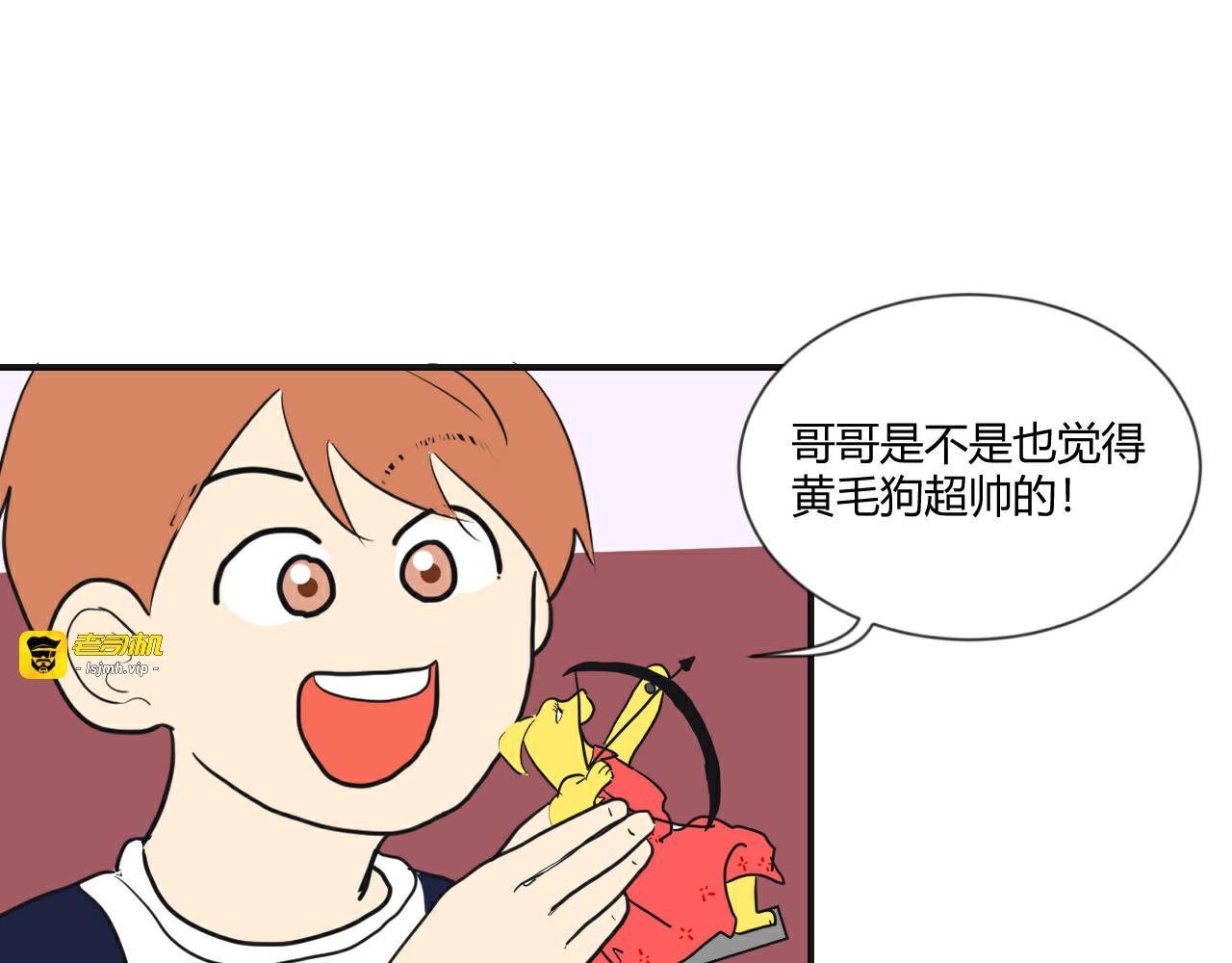 第5话 偶遇 第 49 页