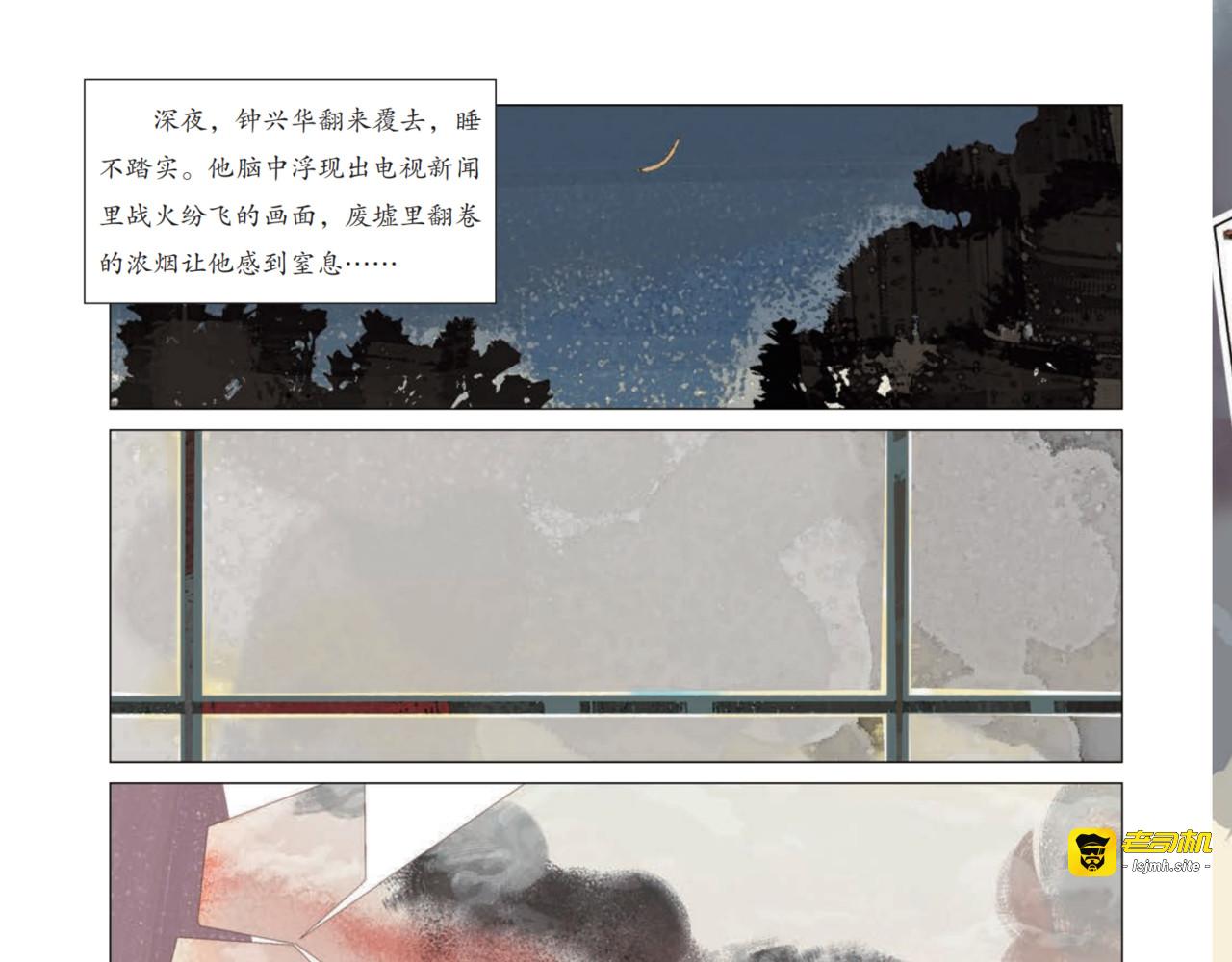 税企携手提新质 环保技术“出海记” 第 17 页