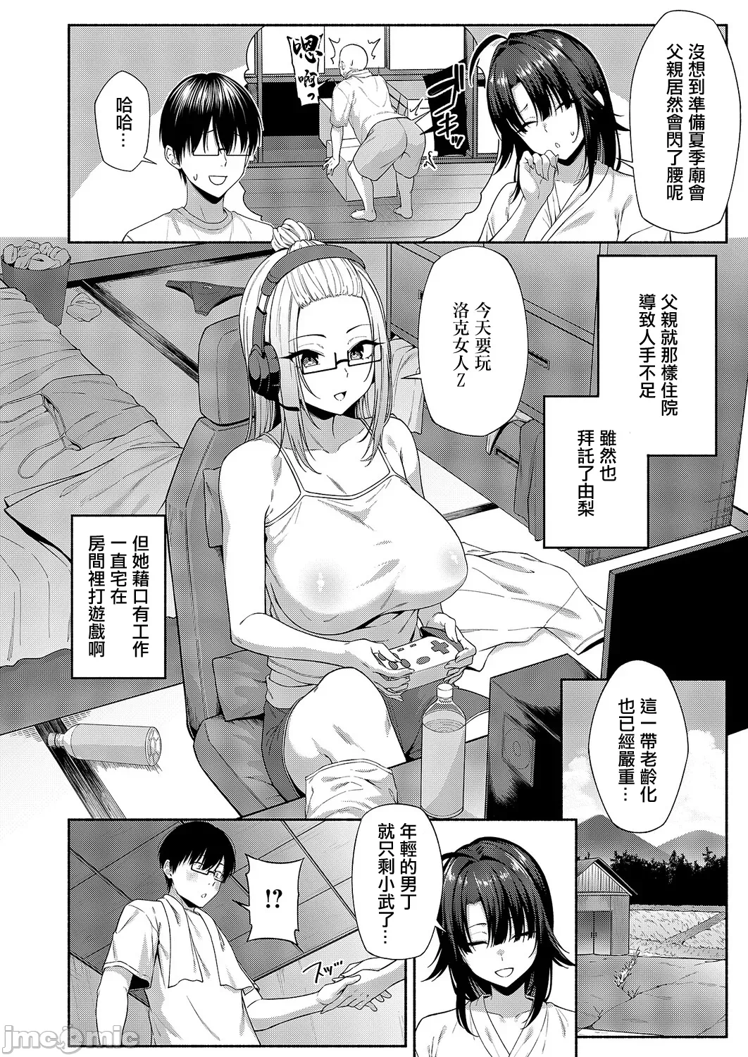 第1话 第 4 页