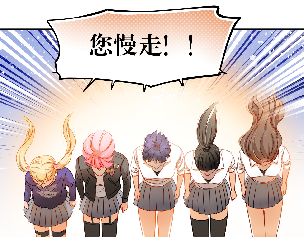 第6话 我要改变形象！ 第 44 页