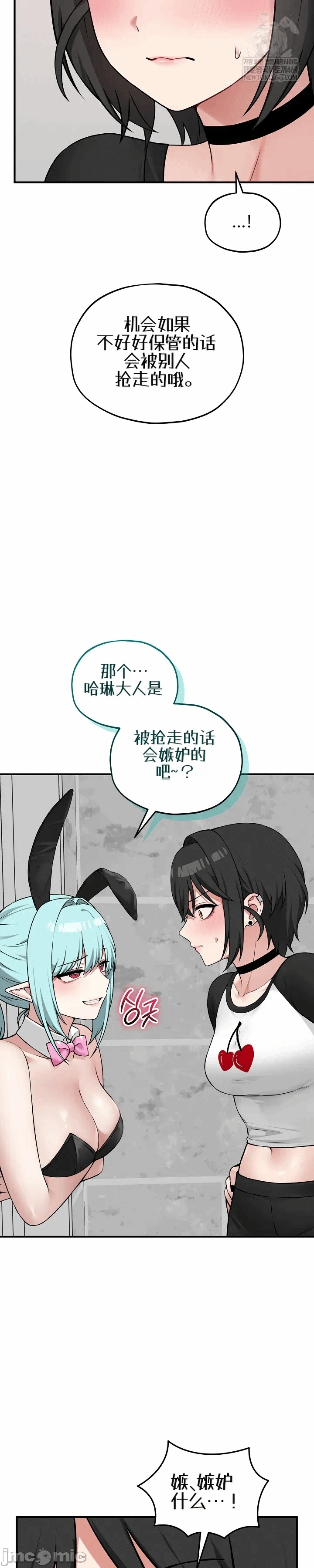 第19话 第 23 页