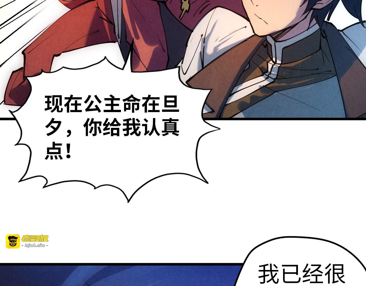 第34话 金针刺穴 第 29 页