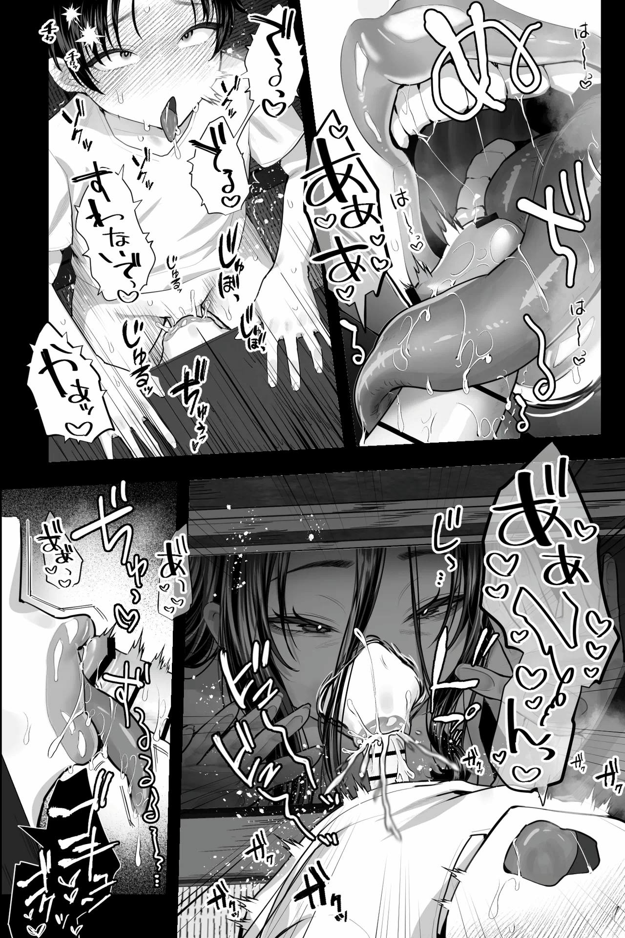 第1话 第 9 页