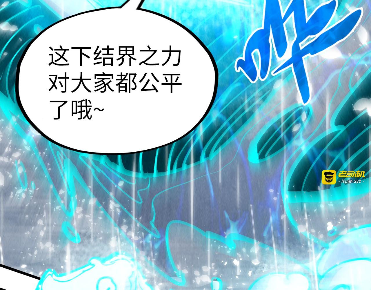 第238话 以阵破阵 第 9 页