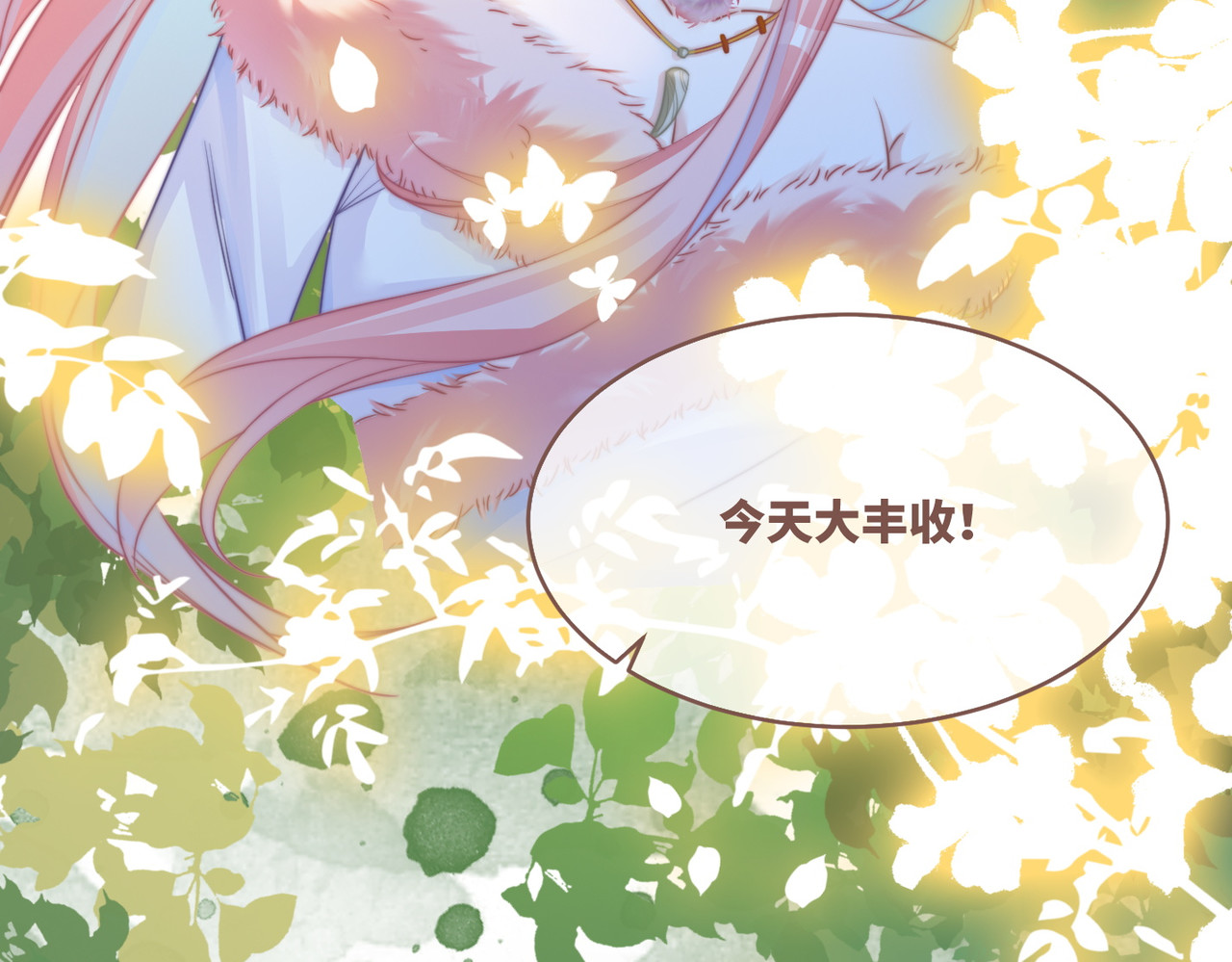第151话 撩人第一课 第 46 页