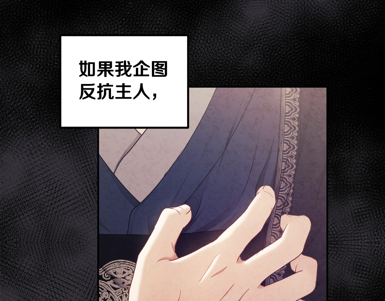 第80话 请别拒绝我 第 138 页