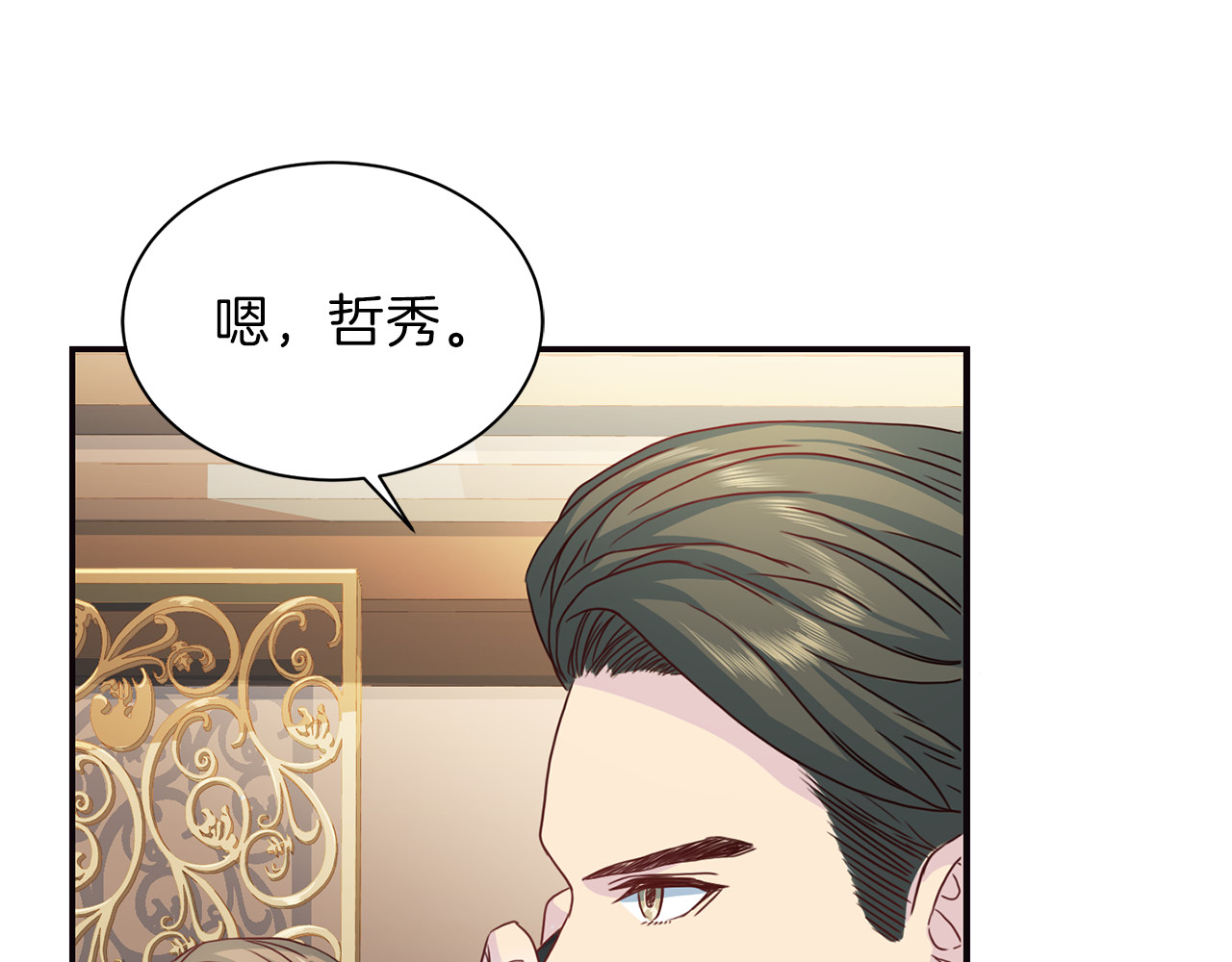 第57话 绑架 第 40 页