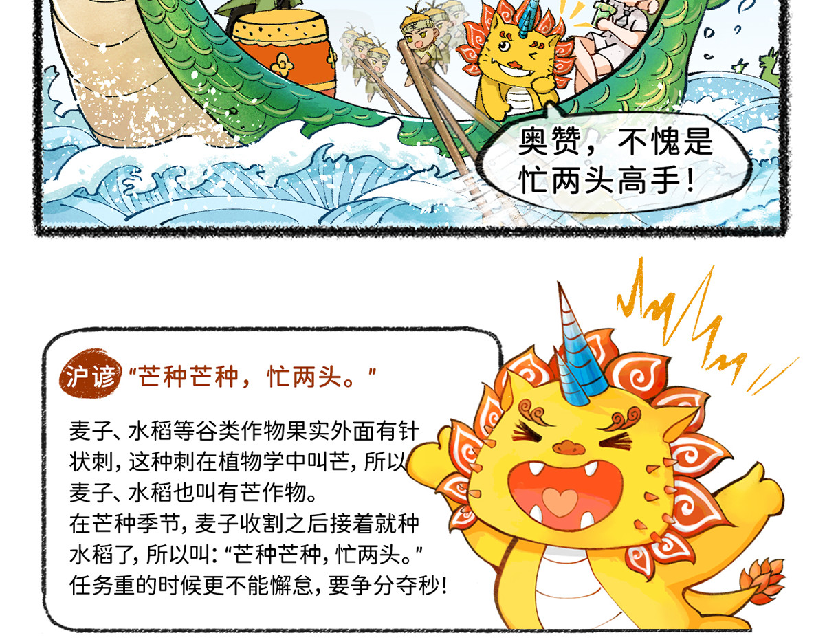 忙两头高手 第 6 页