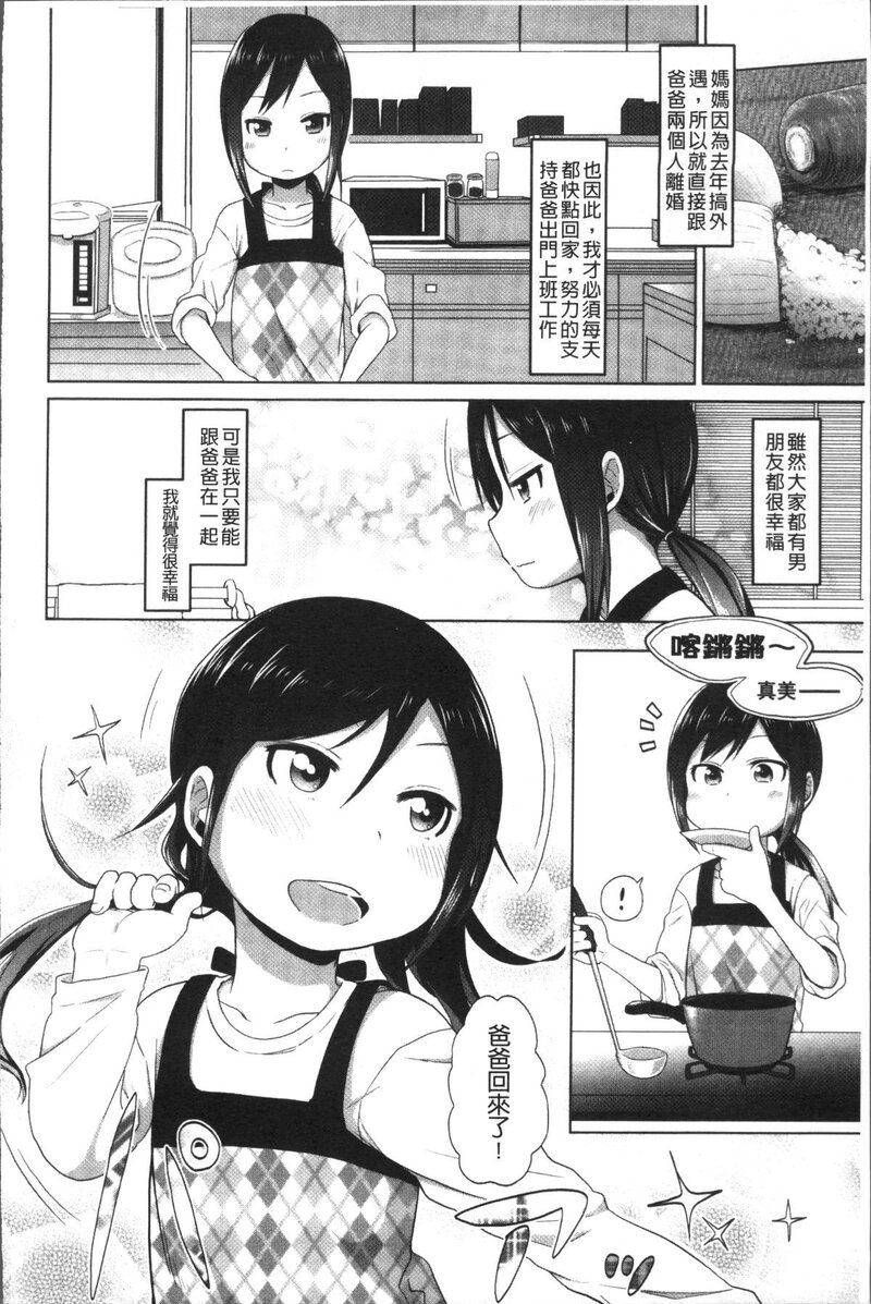 第1话 第 115 页