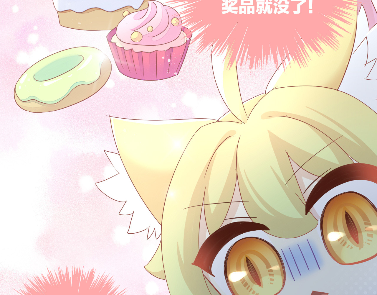 第135话 撸猫技师（三） 第 32 页
