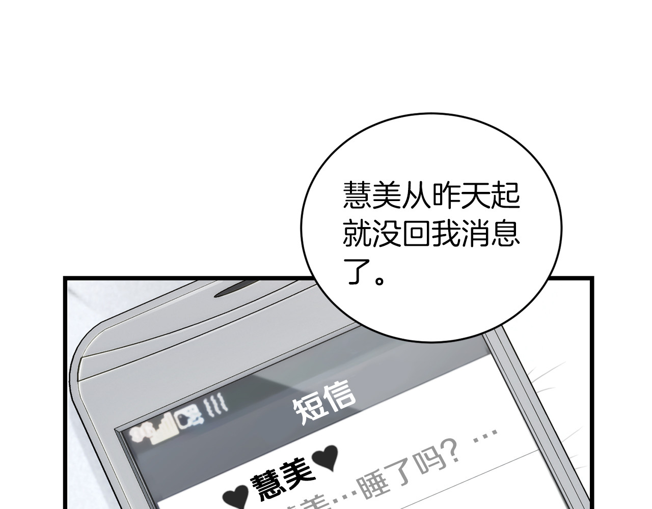 第105话 第 132 页