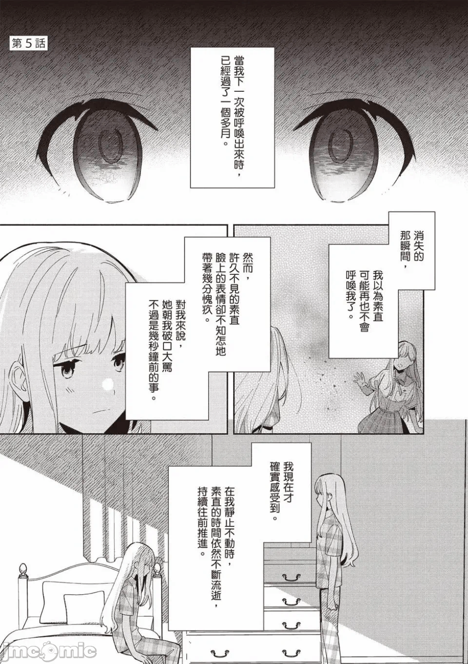 第9话 第 128 页