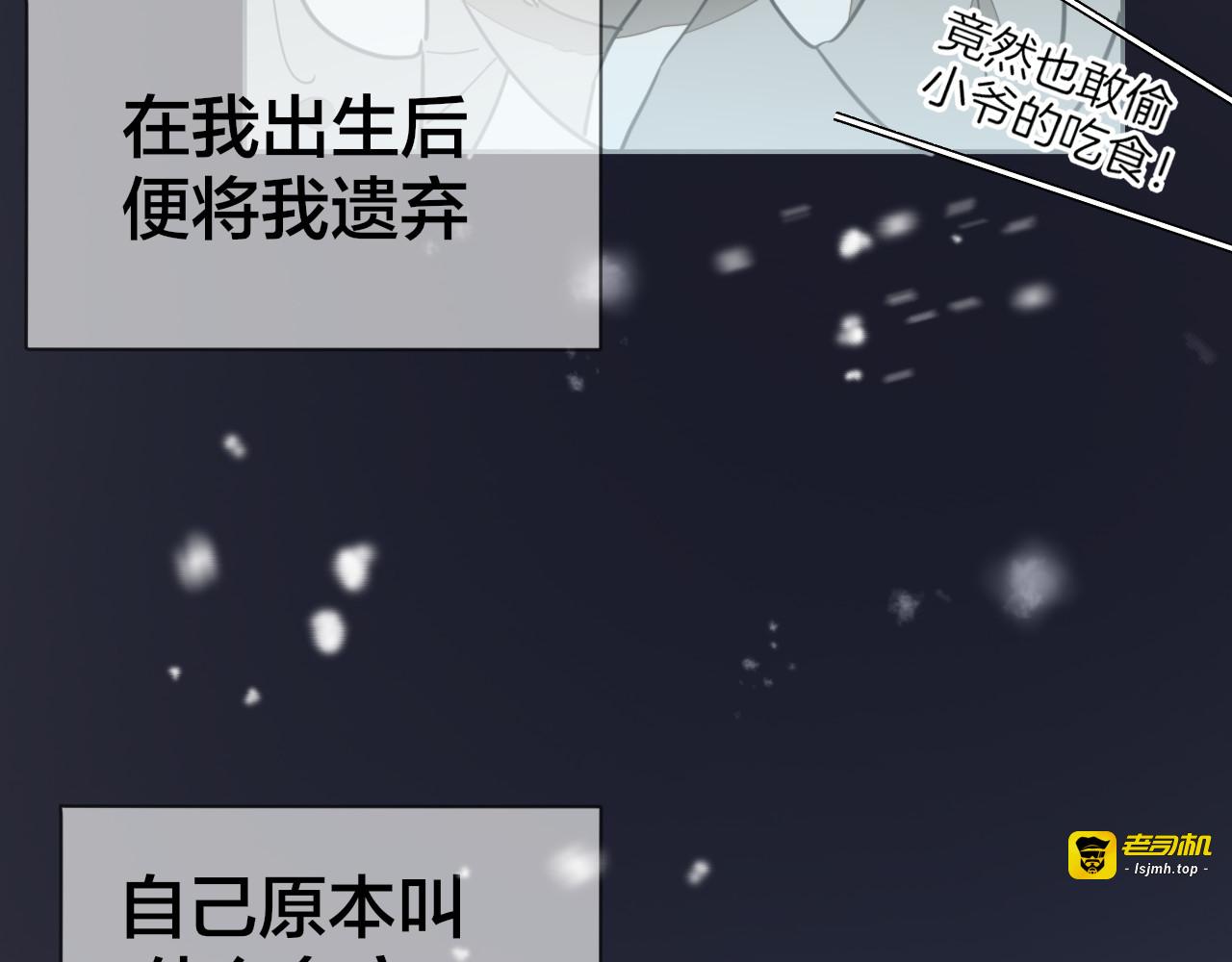 第60话 隼的白月光 第 9 页