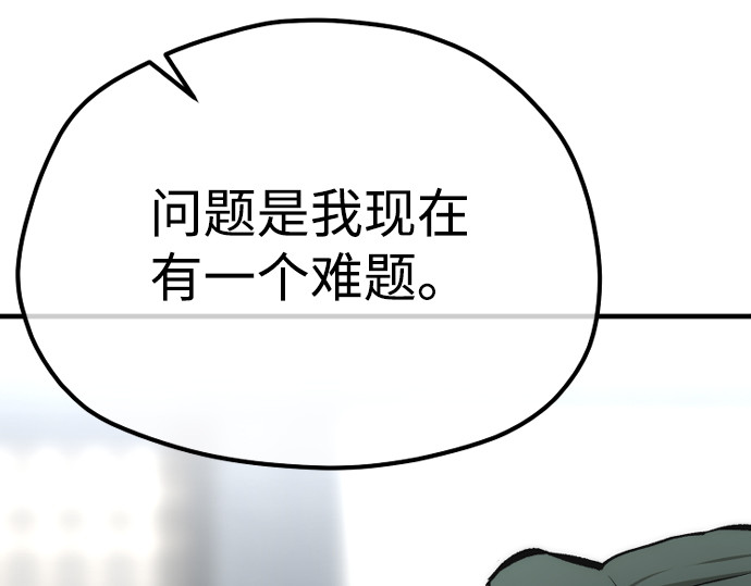 第120话 第 264 页
