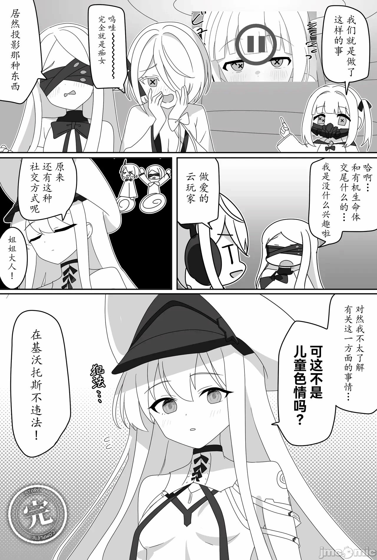 第一话 第 22 页
